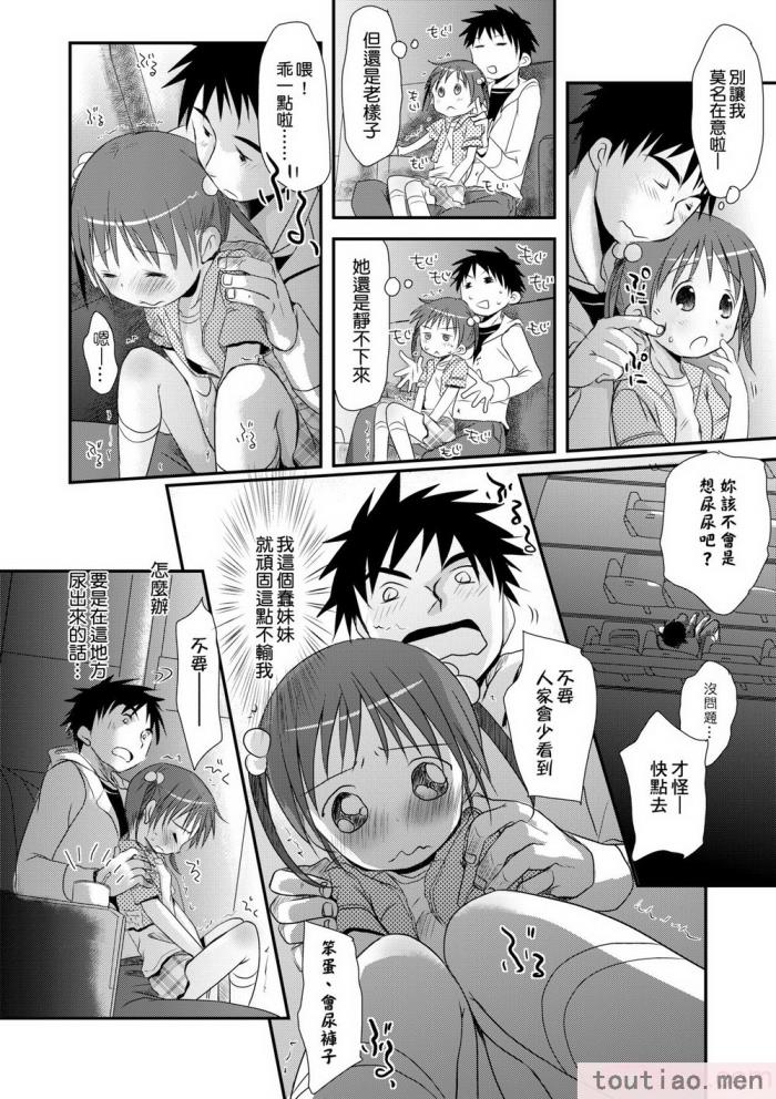 〈[岡田コウ] せんせいと、わたしと。 下 [中国翻訳] [無修正] [DL版][225P]〉