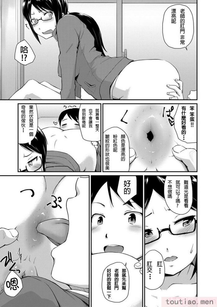〈[高山千寻] 『お尻が好きです。』[DL版] [贝德个人汉化] [无修正][175P]〉