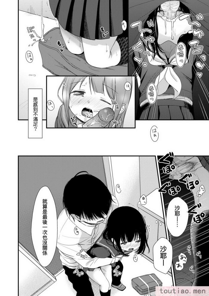 〈[清宮涼] まんなか。 [中国翻訳] [無修正] [DL版][195P]〉