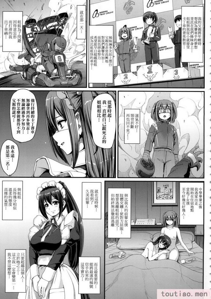 〈[荒岸来歩] 全速全身♡ご奉仕メイド｜全速全身♡奉侍女僕  [大頭目] [無修正][200P]〉