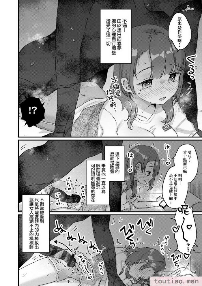 〈[甘露アメ] うちには幽霊さんがいます [中国翻訳] [DL版][216P]〉