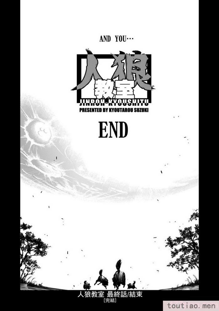 〈[鈴木狂太郎] 人狼教室 [中国翻訳] [無修正] [DL版][207P]〉