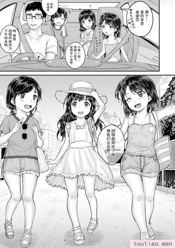 〈[国崎蛍] みんな小っちゃくて みんなエッチ｜每个人都很小每个人都很色 [sky110036汉化] [DL版][197P]〉
