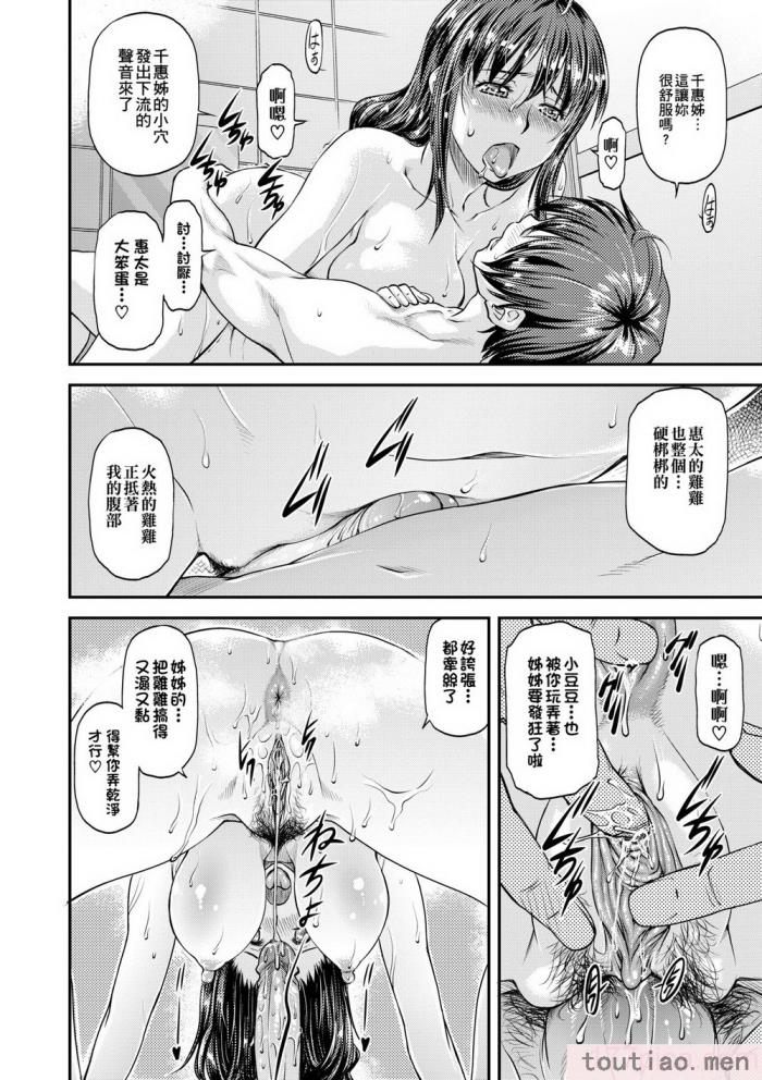 〈[流一本] 姦用少女 [中国翻訳] [無修正] [DL版][207P]〉