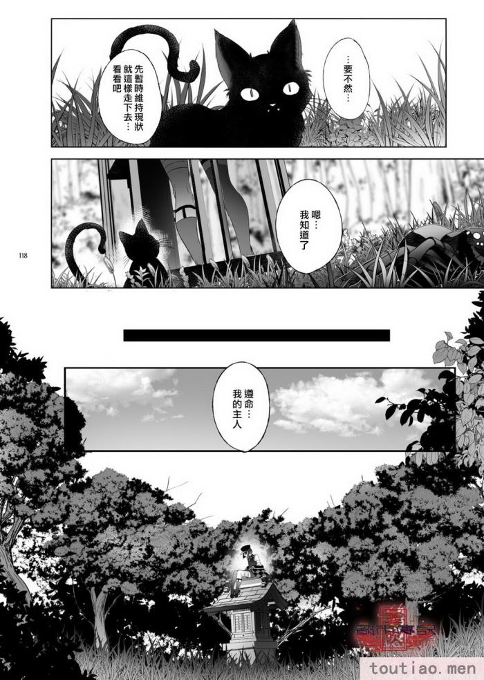 〈[黒ミサ会場 (池咲ミサ)] 娼年都市伝説 肆ノ島來世 現代篇 (肆ノ島來世) [霧吹汉化] [DL版][126P]〉