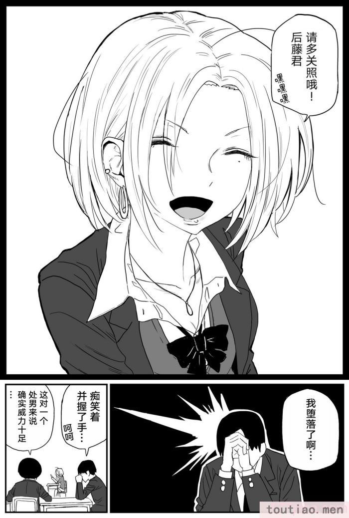 〈[牛牛牛牛牛牛] ギャルjkエロ漫画1話～27話 [TK个人翻译][358P]〉