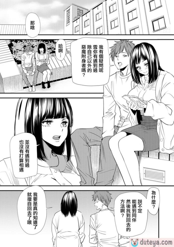 〈[大嶋亮]  淫魔女子大生の憂鬱  [DL版] [站内整合版][200P]〉