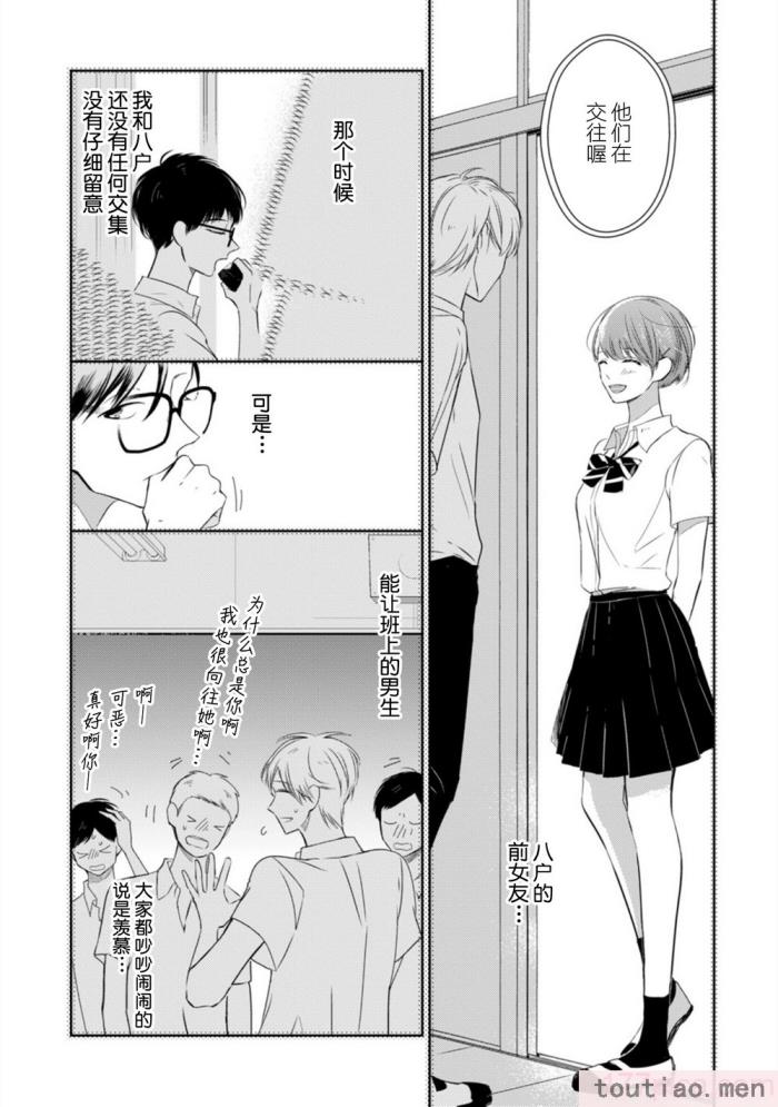 〈[端丘] 制服脱ぎたい｜渴望褪下制服 [看海汉化组] [DL版][250P]〉