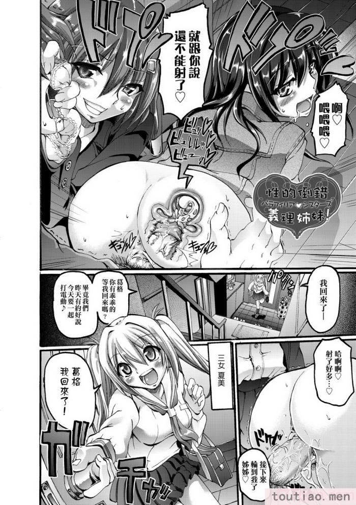 〈[荒岸來歩] メイド學園へようこそ!! [中國翻訳] [無修正][206P]〉