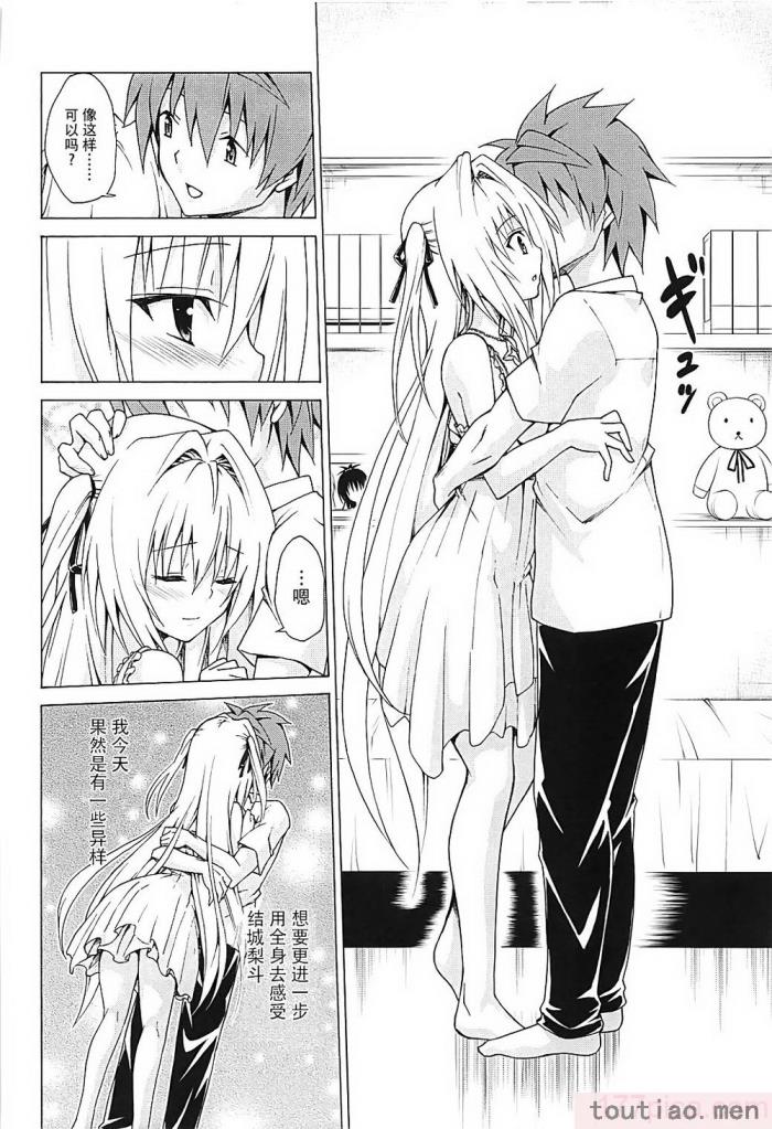 〈[虎マシーン (春日部太郎)]目指せ!楽園計画 1-9 RX vol.1-3[464P]〉