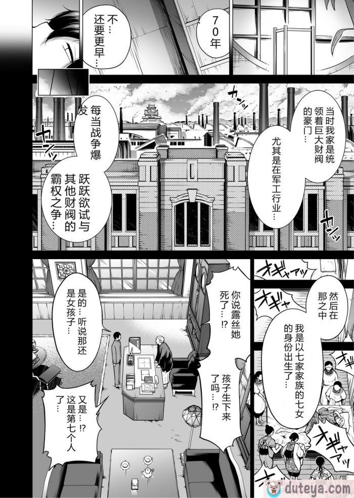 〈[赤月屋 (赤月みゅうと)] 七夏の楽園7 ～田舎の学校で美少女ハーレム～七夏の夢の一夜編 [DL版][个人兴趣汉化][68P]〉