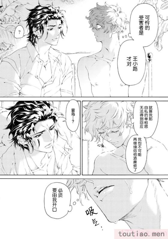〈[灰崎めじろ] 恋心にとろける一滴[看海汉化组] [Digital][191P]〉