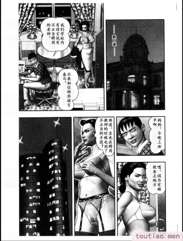 〈[堀江耽閨] 魔性の熟女 3 妄挿の世代 [个人汉化][320P]〉