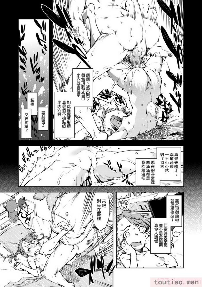 〈[鈴木狂太郎] JC’S TRIP [中国翻訳] [無修正] [DL版][207P]〉