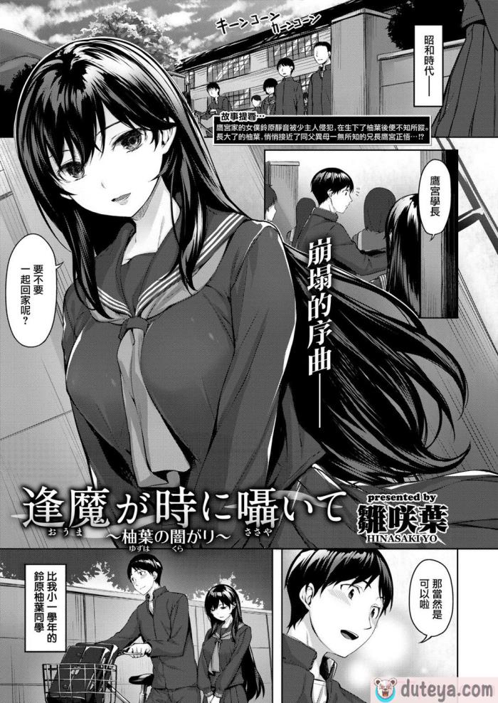 〈[雛咲葉] 濡れた花のにおい[無修正][193P]〉