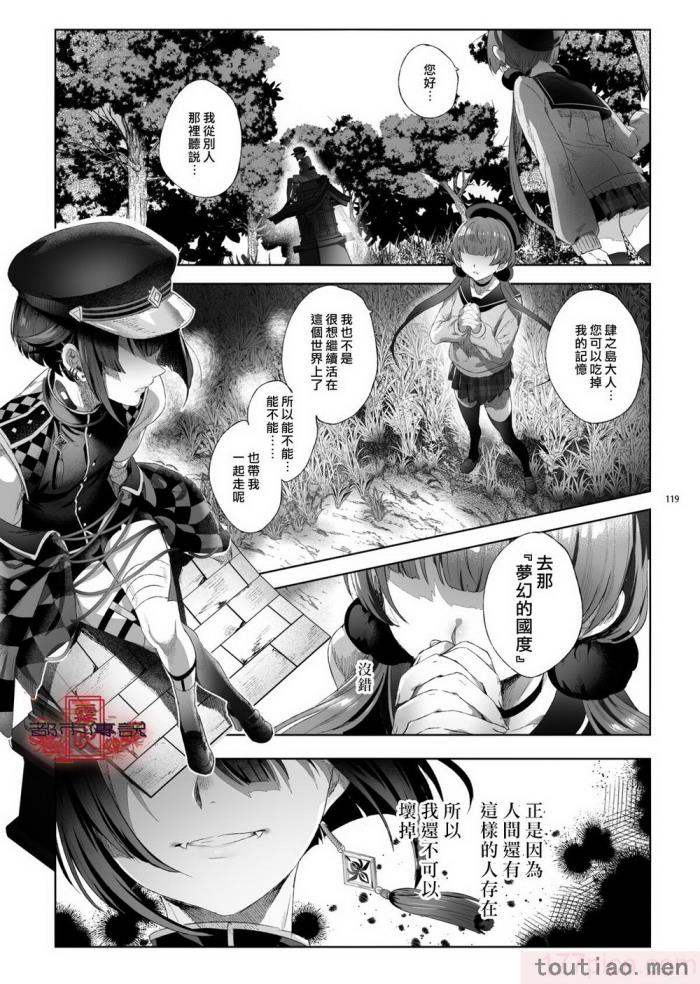〈[黒ミサ会場 (池咲ミサ)] 娼年都市伝説 肆ノ島來世 現代篇 (肆ノ島來世) [霧吹汉化] [DL版][126P]〉
