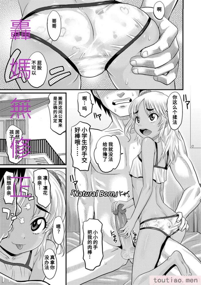 〈[高岡基文] 華奢な娘の挿入心地は…熱ッ!  窈窕稚女的温热! [中国翻訳] [DL版]無修正[228P]〉