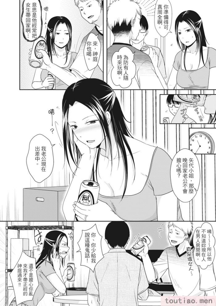 〈[黒金真树] 夫妻は互いの知らぬ间に -谁が一番悪いでしょうか- [中国翻訳] [无修正] [DL版][207P]〉