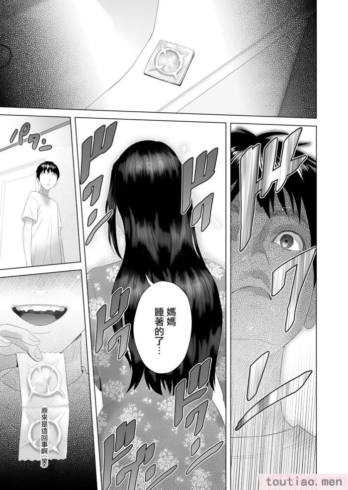 〈[灰同 (灰司)] 近女誘惑 僕がお母さんとこんなことになっちゃう話系列 序-5[283P]〉