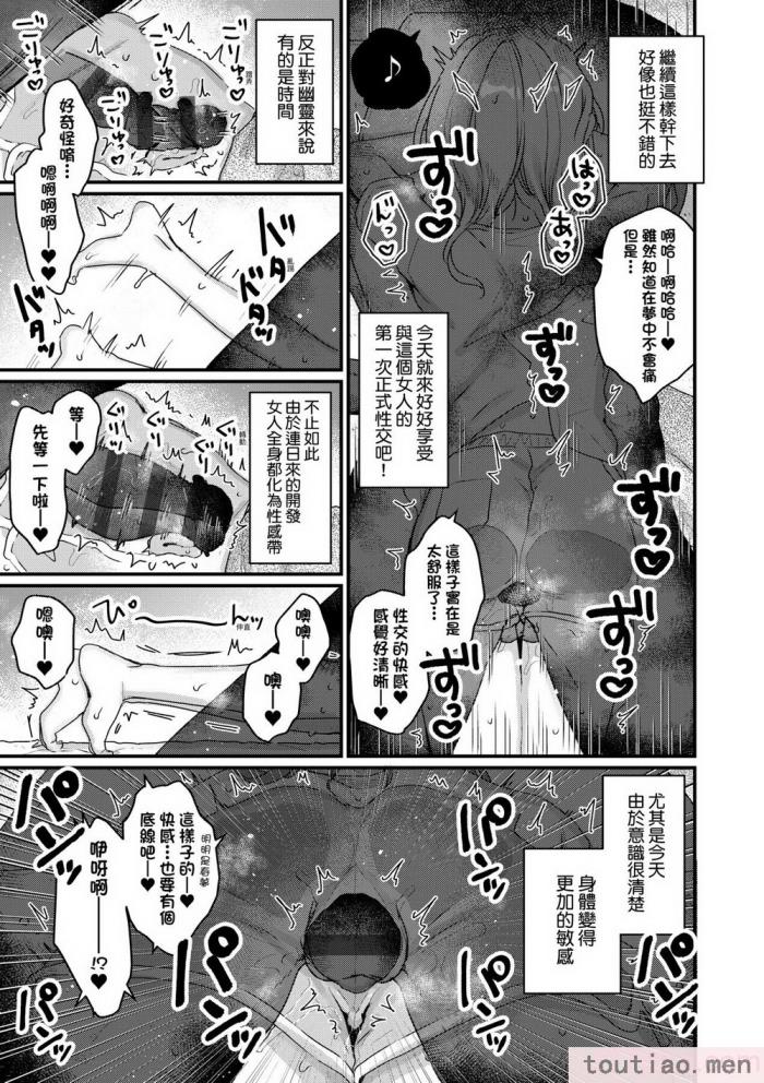 〈[甘露アメ] うちには幽霊さんがいます [中国翻訳] [DL版][216P]〉