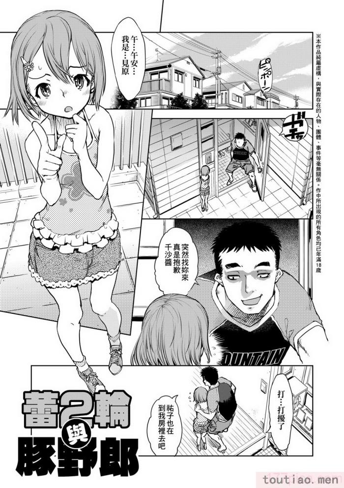 〈[鈴木狂太郎] 人狼教室 [中国翻訳] [無修正] [DL版][207P]〉