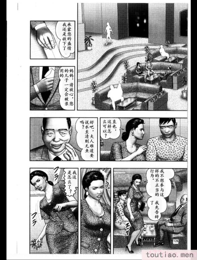 〈[堀江耽閨] 魔性の熟女 3 妄挿の世代 [个人汉化][320P]〉