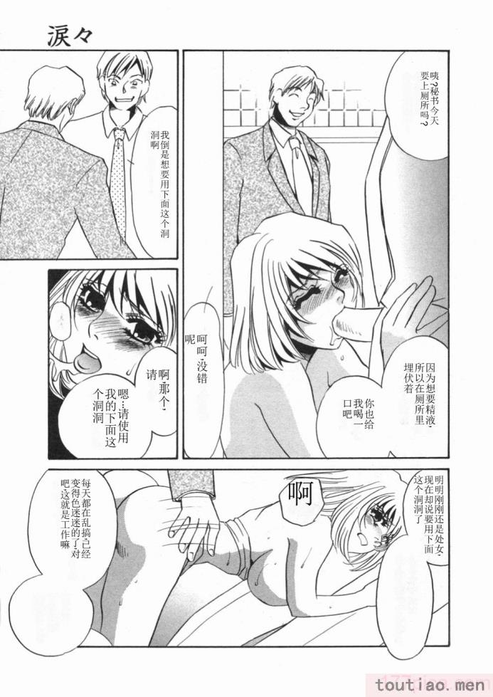 〈[海野やよい] 涙々[188P]〉