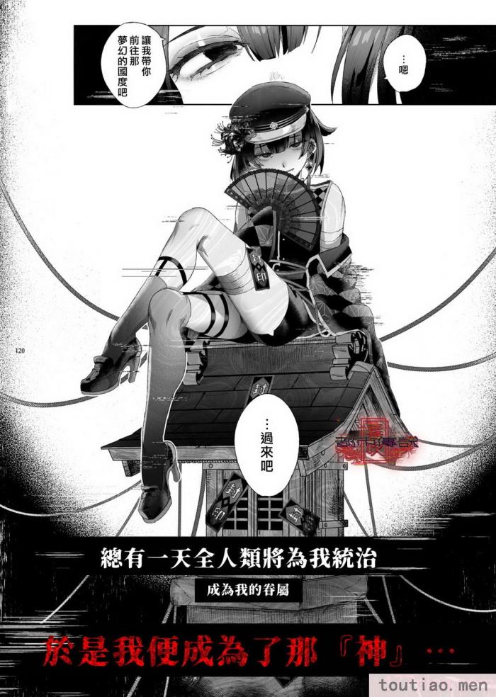 〈[黒ミサ会場 (池咲ミサ)] 娼年都市伝説 肆ノ島來世 現代篇 (肆ノ島來世) [霧吹汉化] [DL版][126P]〉
