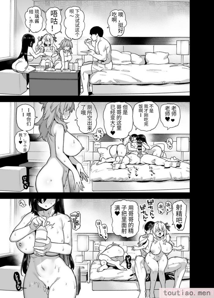 〈[陸の孤島亭 (しゃよー)] 田舎にはこれくらいしか娯楽がない 4 [中国翻訳] [DL版][54P]〉