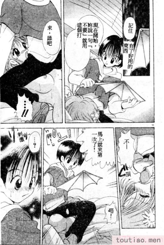〈[後藤羽矢子] 好きより大好き [中国翻訳][196P]〉