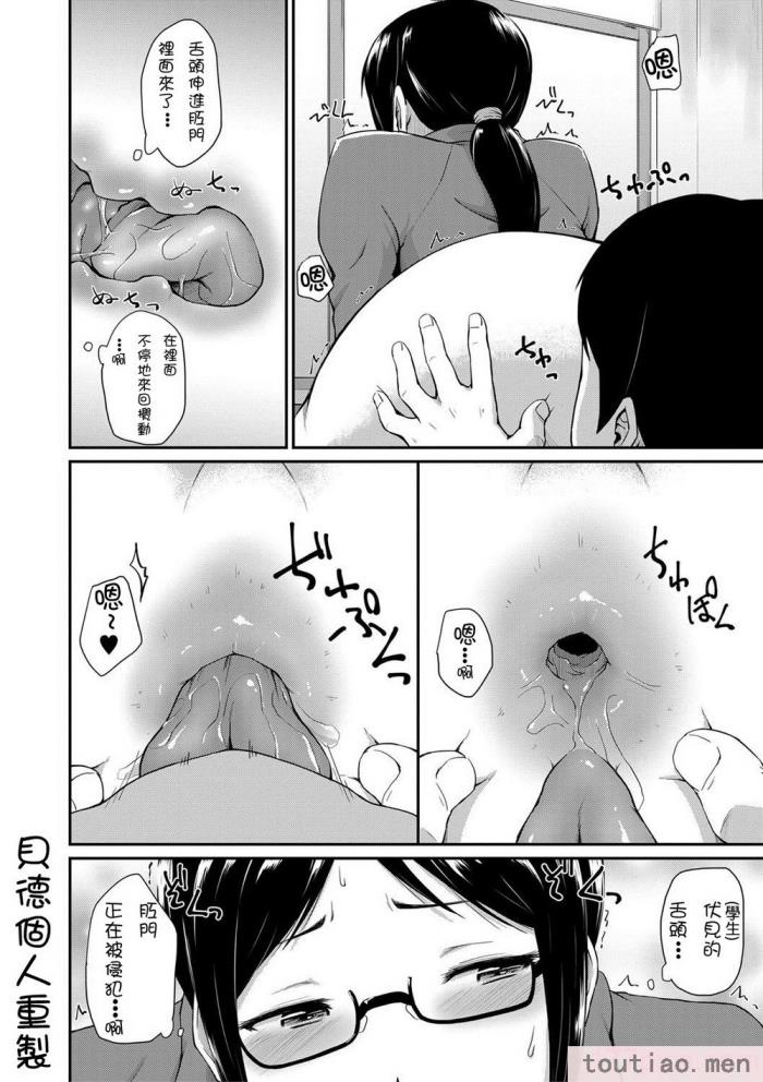 〈[高山千寻] 『お尻が好きです。』[DL版] [贝德个人汉化] [无修正][175P]〉