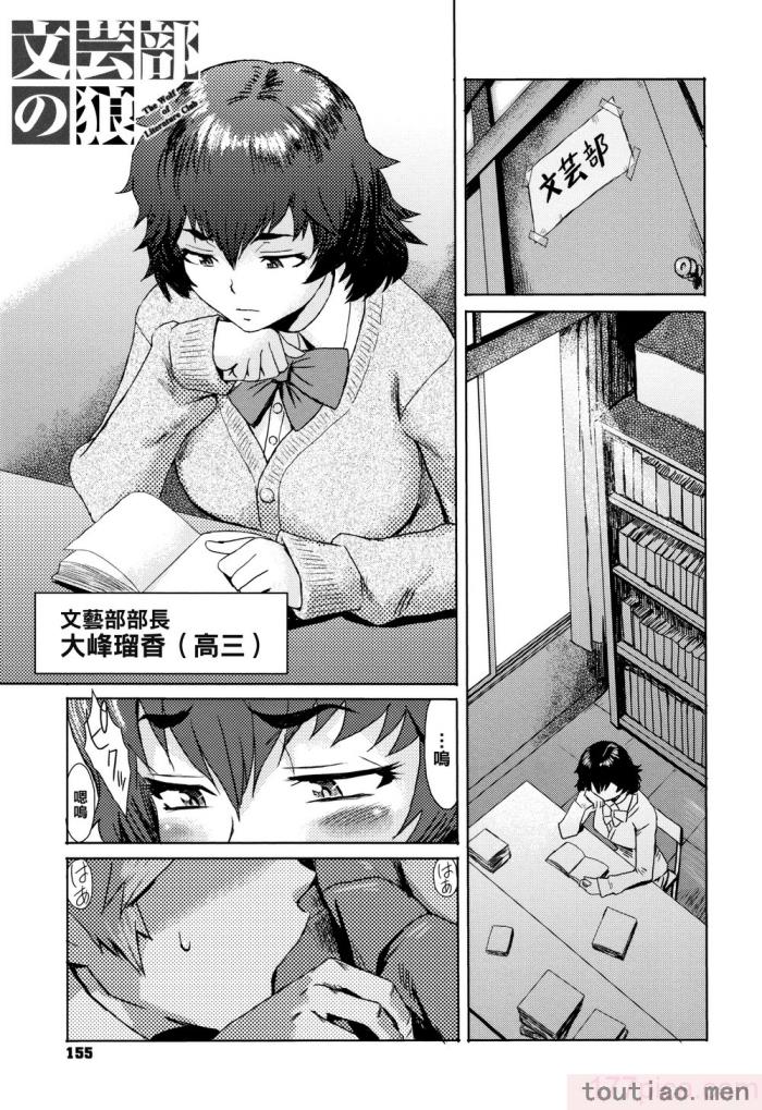 〈[黒岩玛瑙] たべごろ!背徳の果実   4Pリーフレット [不完全汉化][211P]〉