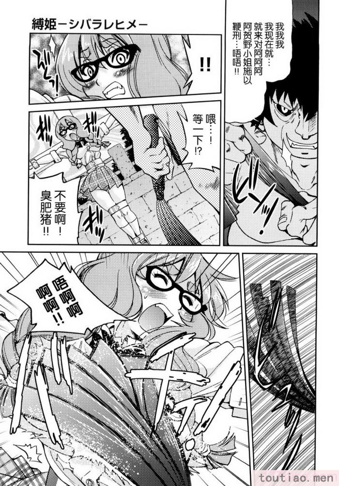 〈[井上よしひさ] 縛姫 [海豚之涌众筹汉化][218P]〉