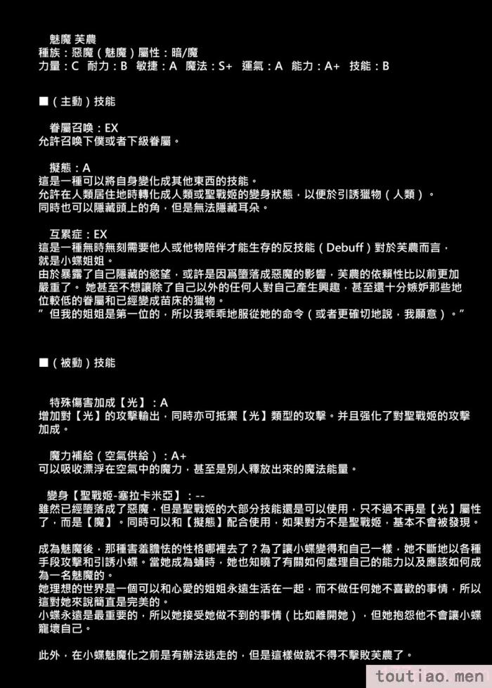〈[虹夢処 (ヤクヒナ)] 聖戦姫セラカルミア vol3 純潔の魂が堕ちる時 [DL版] [SFΣ個人漢化][49P]〉
