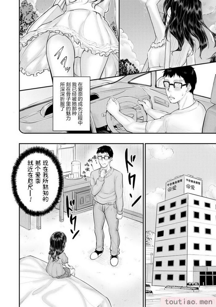 〈[国崎蛍] みんな小っちゃくて みんなエッチ｜每个人都很小每个人都很色 [sky110036汉化] [DL版][197P]〉
