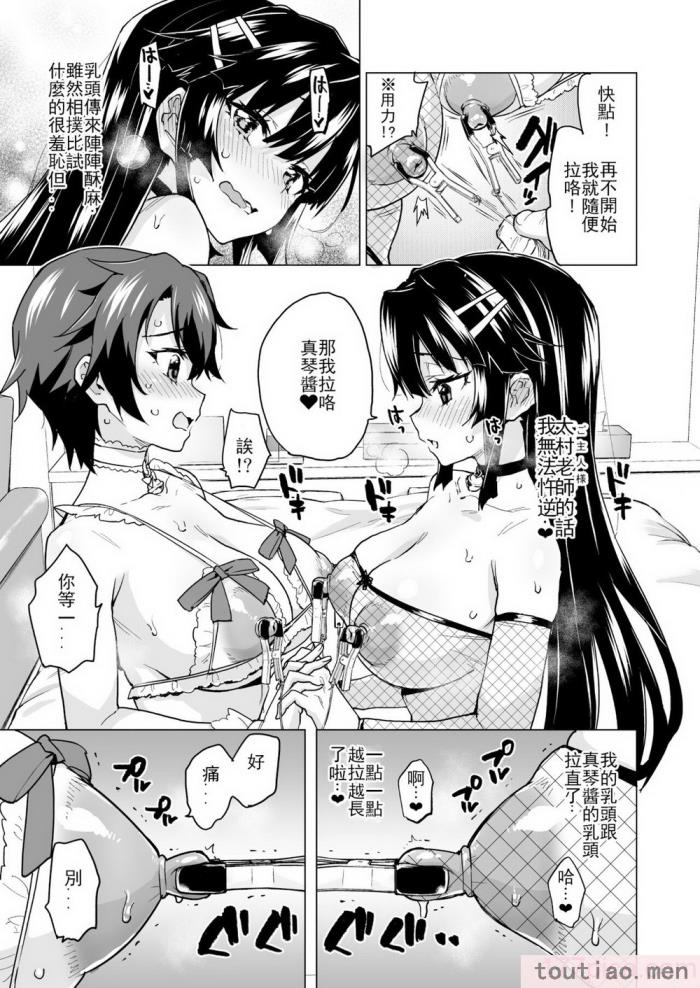 〈[夢茶会 (むちゃ)] 千鶴ちゃん開発日記総集編  [DL版][個人整合][222P]〉