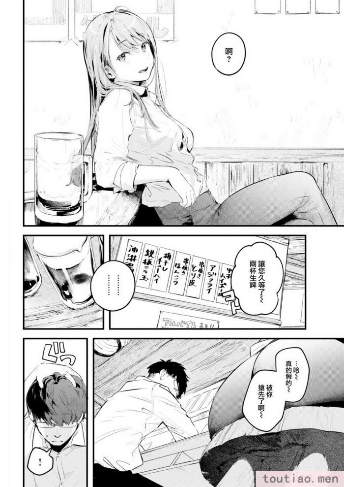 〈[楝蛙] 恋のむきだし [大鸟可不敢乱转汉化] [DL版][218P]〉