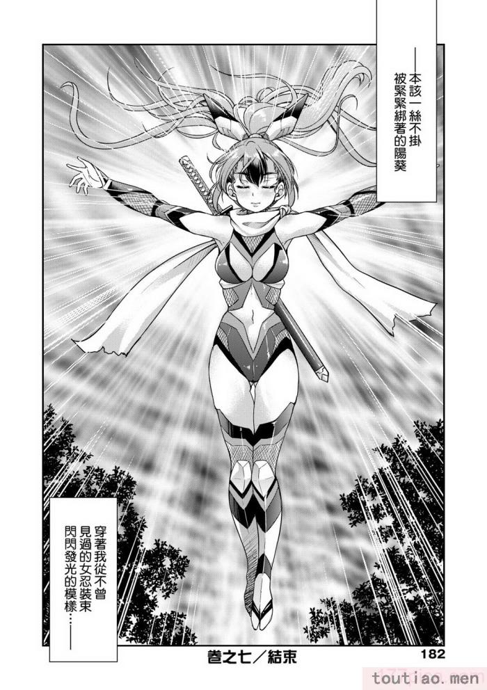 〈[井上よしひさ] くノ一淫縛大戦｜女忍者淫縛大戰 [中国翻訳] [無修正] [DL版][240P]〉