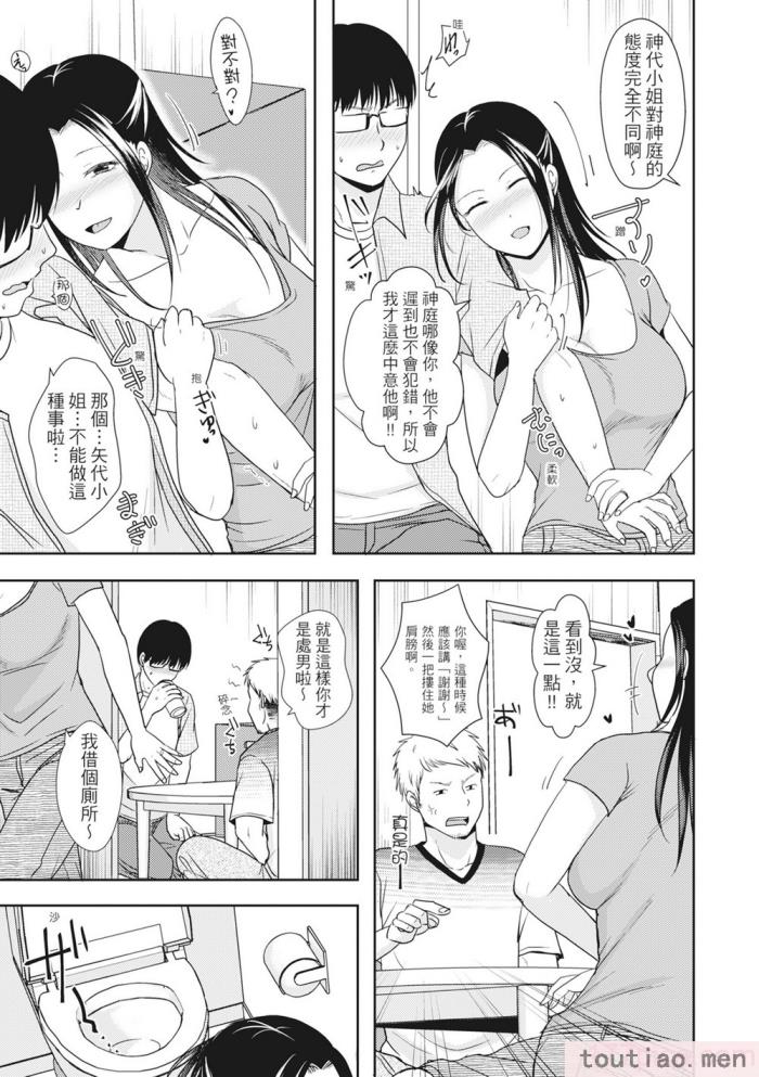 〈[黒金真树] 夫妻は互いの知らぬ间に -谁が一番悪いでしょうか- [中国翻訳] [无修正] [DL版][207P]〉