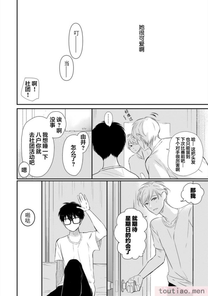 〈[端丘] 制服脱ぎたい｜渴望褪下制服 [看海汉化组] [DL版][250P]〉