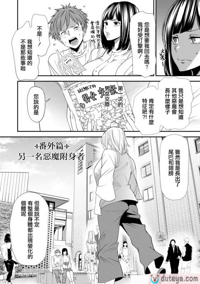 〈[大嶋亮]  淫魔女子大生の憂鬱  [DL版] [站内整合版][200P]〉