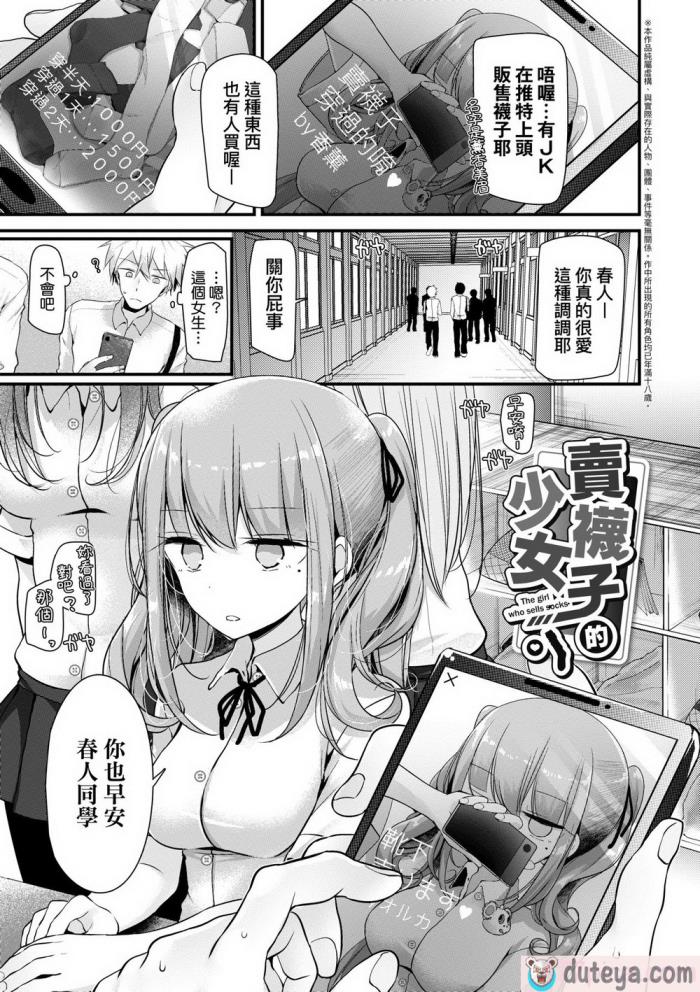 〈[大嘘] オナホ教室 ～女子全員妊娠計画～｜自慰套教室 ～女子全員播種計畫～ [中国翻訳] [無修正] [DL版][204P]〉