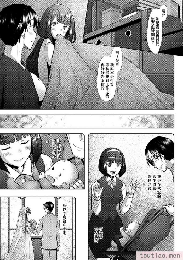 〈[堺はまち] 人妻だって恋したい♡生ハメ受精で孕みたがる人妻たち｜人妻也想谈恋爱♡无套播种后孕望萌生的人妻们 [中国翻訳] [无修正] [DL版][204P]〉