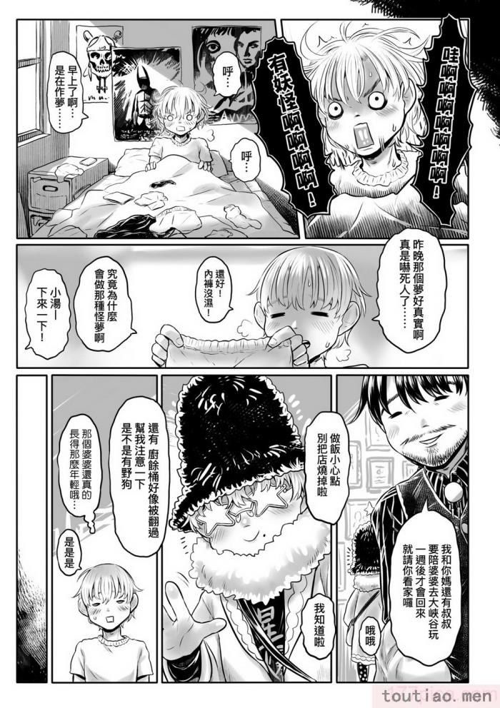 〈[毒茸人] 故郷の珠婆様 [中国翻訳] [無修正][237P]〉