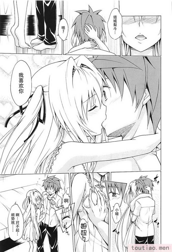 〈[虎マシーン (春日部太郎)]目指せ!楽園計画 1-9 RX vol.1-3[464P]〉