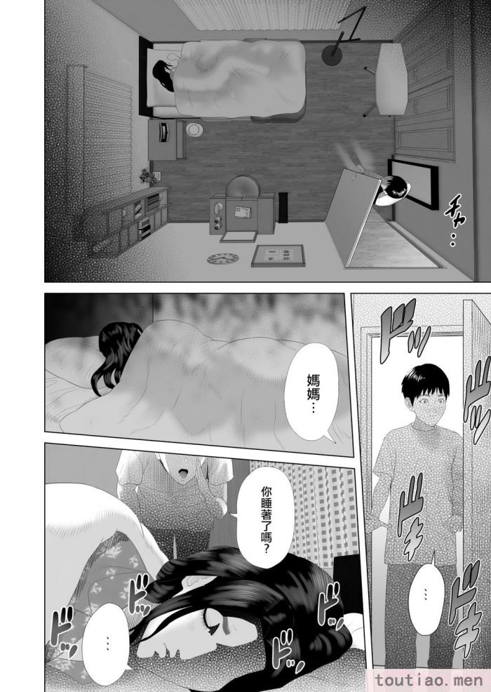 〈[灰同 (灰司)] 近女誘惑 僕がお母さんとこんなことになっちゃう話系列 序-5[283P]〉