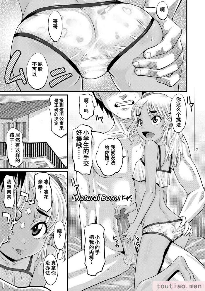 〈[高岡基文] 華奢な娘の挿入心地は…熱ッ!  窈窕稚女的温热! [中国翻訳] [DL版]無修正[228P]〉