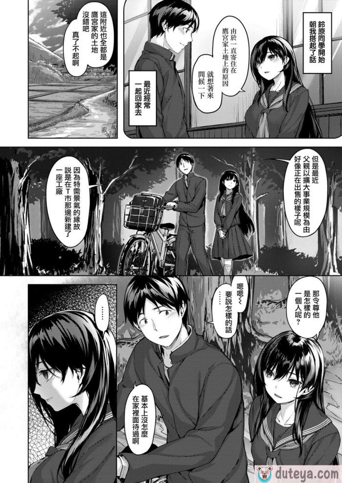 〈[雛咲葉] 濡れた花のにおい[無修正][193P]〉