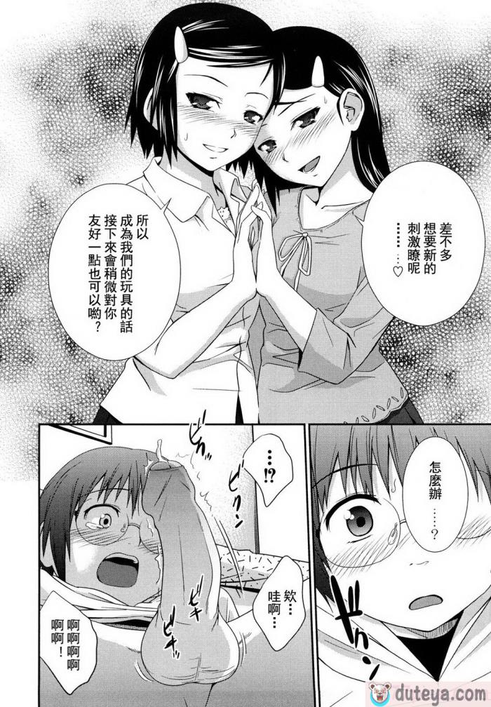 〈[椿十四郎] 姉妹みっくす [中国翻訳][187P]〉