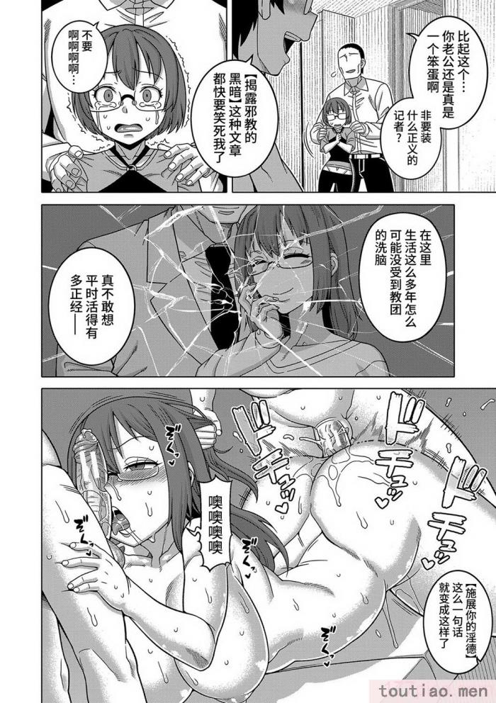 〈[高津] 教祖サマの作り方 [DL版] [中国翻訳][211P]〉